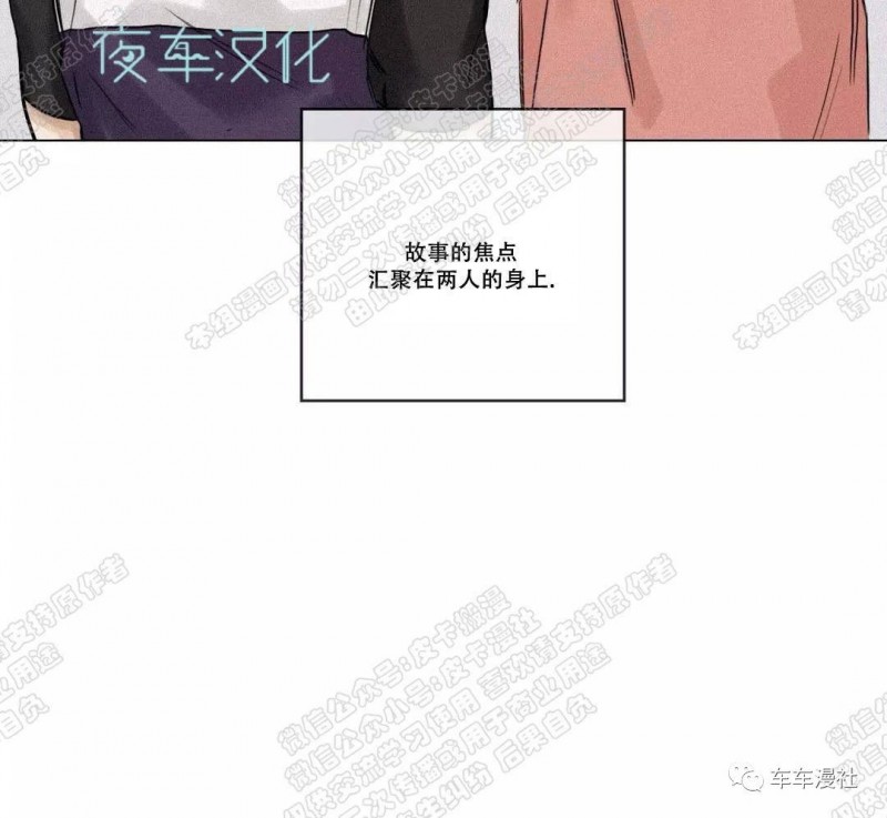 【戏/选角/潜规则/银幕之下[腐漫]】漫画-（第77话）章节漫画下拉式图片-第6张图片