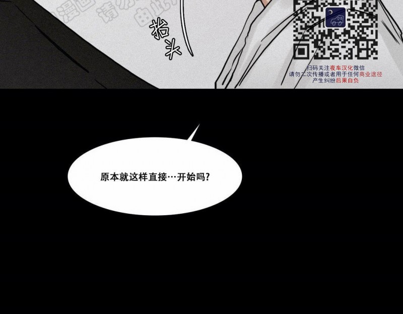 【戏/选角/潜规则/银幕之下[腐漫]】漫画-（第72话）章节漫画下拉式图片-第4张图片