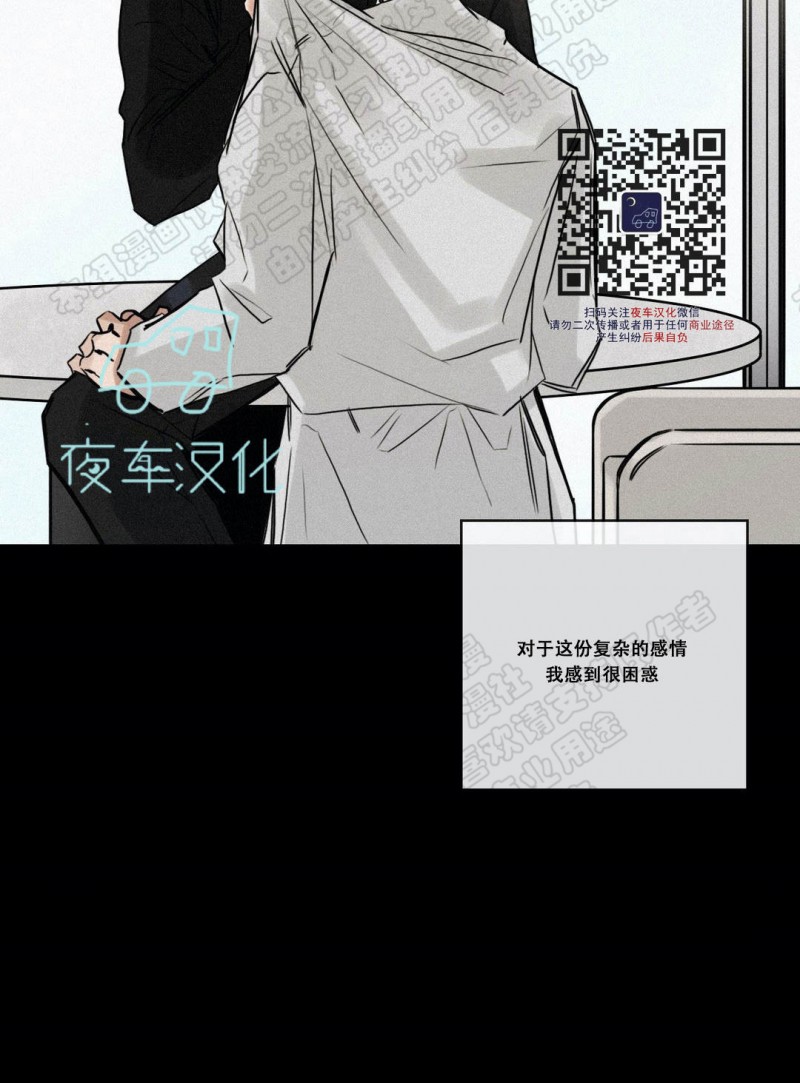 【戏/选角/潜规则/银幕之下[腐漫]】漫画-（第72话）章节漫画下拉式图片-第19张图片