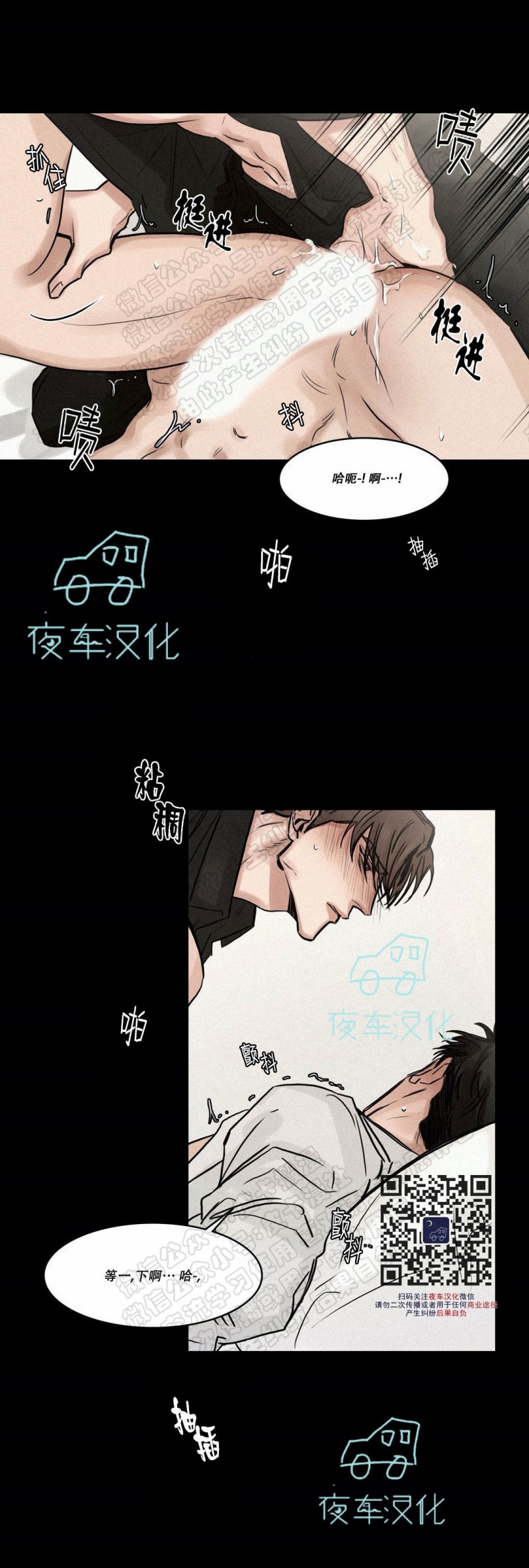 【戏/选角/潜规则/银幕之下[腐漫]】漫画-（第72话）章节漫画下拉式图片-第28张图片