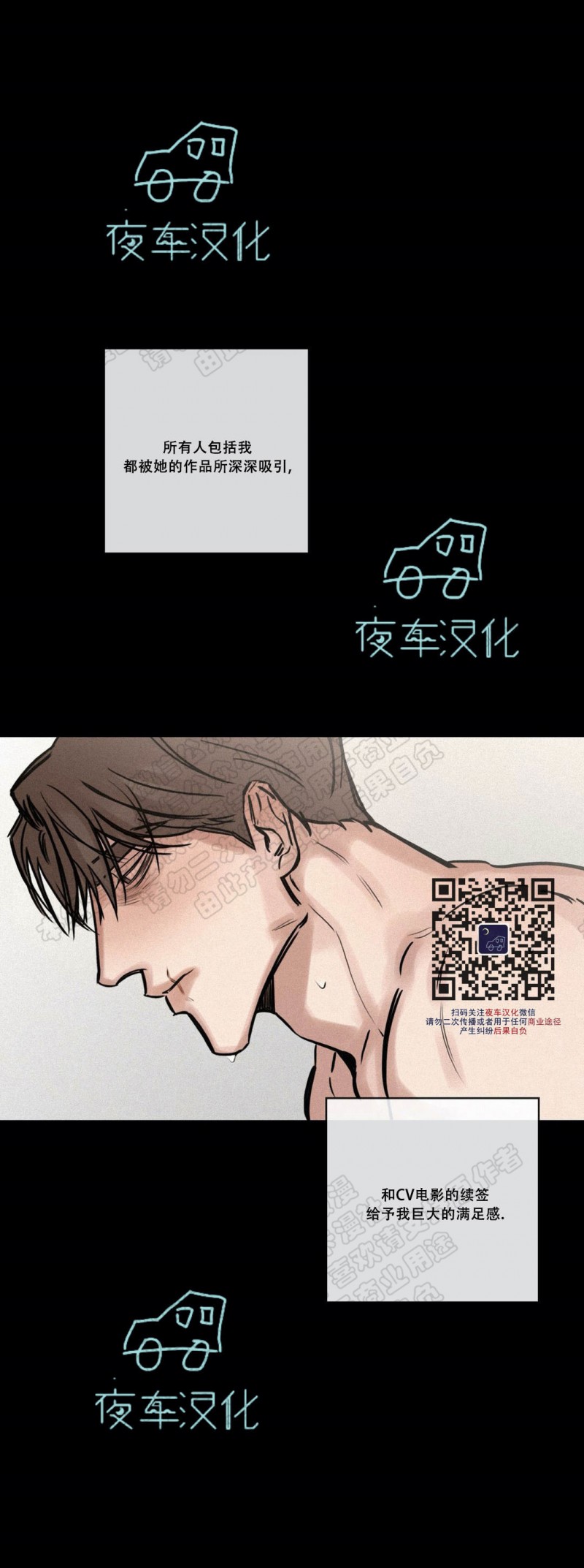 【戏/选角/潜规则/银幕之下[腐漫]】漫画-（第72话）章节漫画下拉式图片-第43张图片