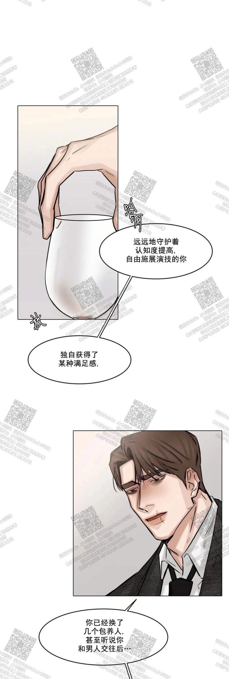 《戏/选角/潜规则/银幕之下》漫画最新章节第81话免费下拉式在线观看章节第【12】张图片