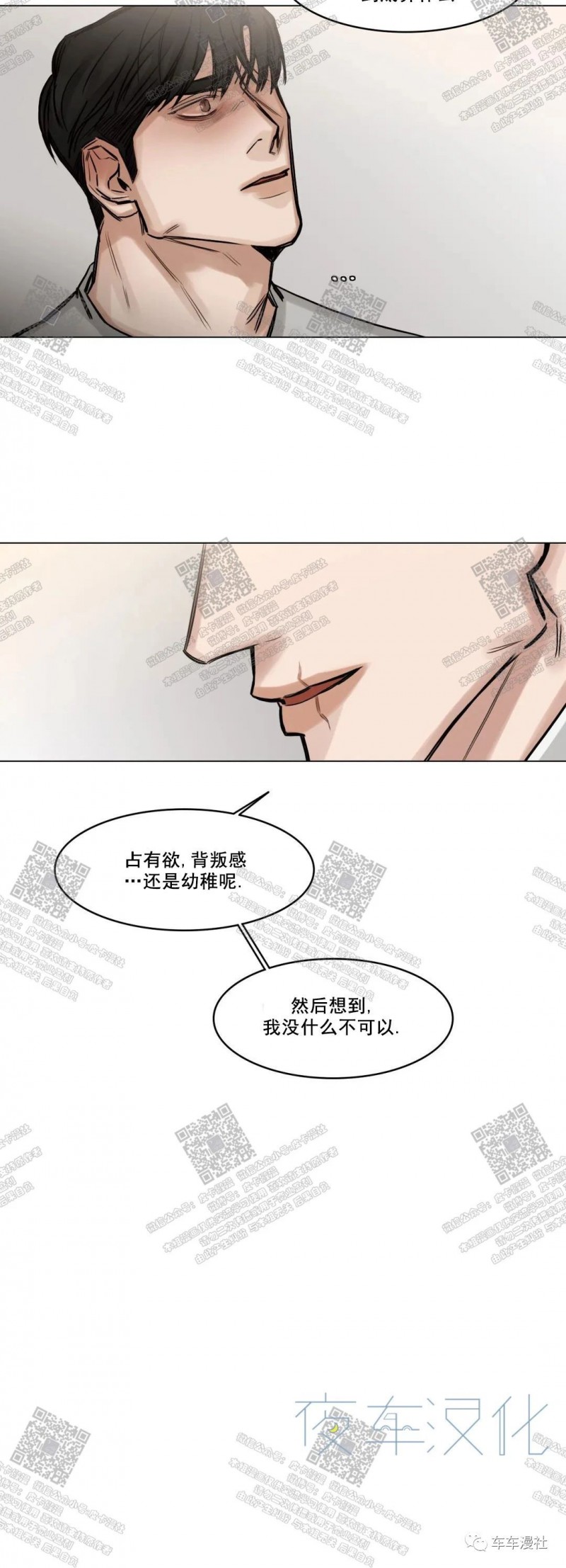 《戏/选角/潜规则/银幕之下》漫画最新章节第81话免费下拉式在线观看章节第【14】张图片