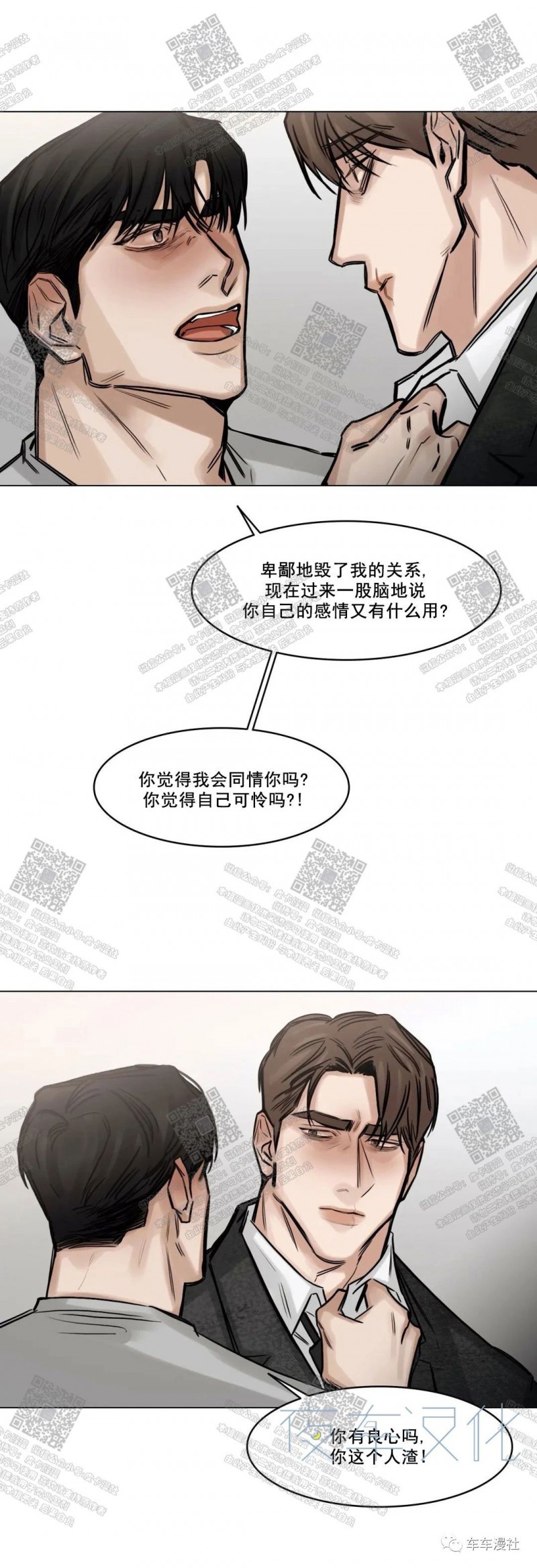 《戏/选角/潜规则/银幕之下》漫画最新章节第81话免费下拉式在线观看章节第【19】张图片