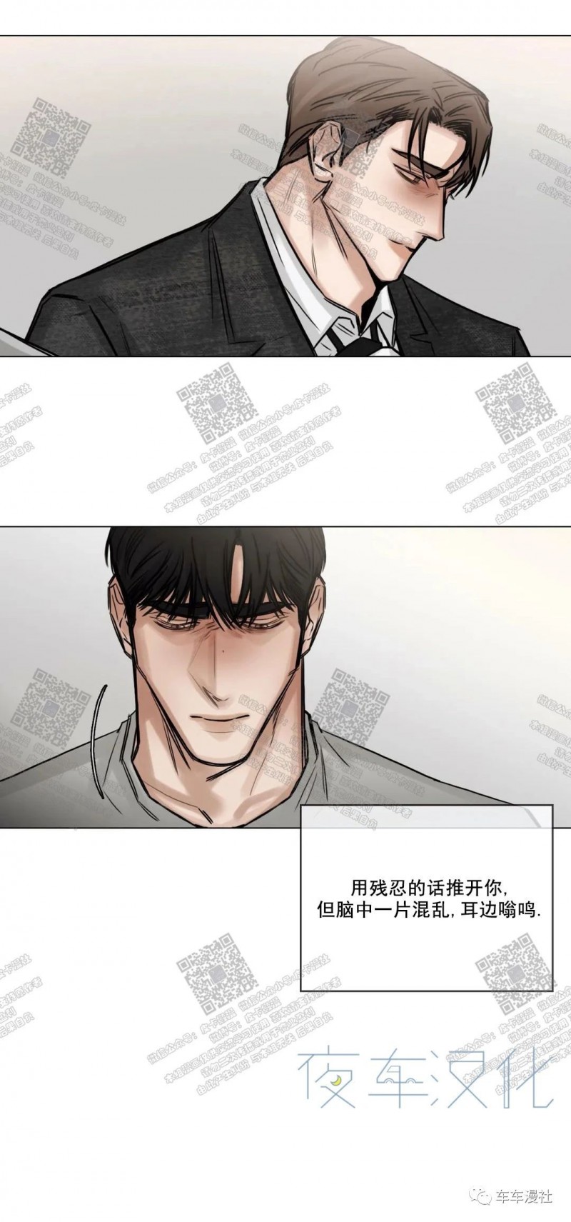 《戏/选角/潜规则/银幕之下》漫画最新章节第81话免费下拉式在线观看章节第【21】张图片