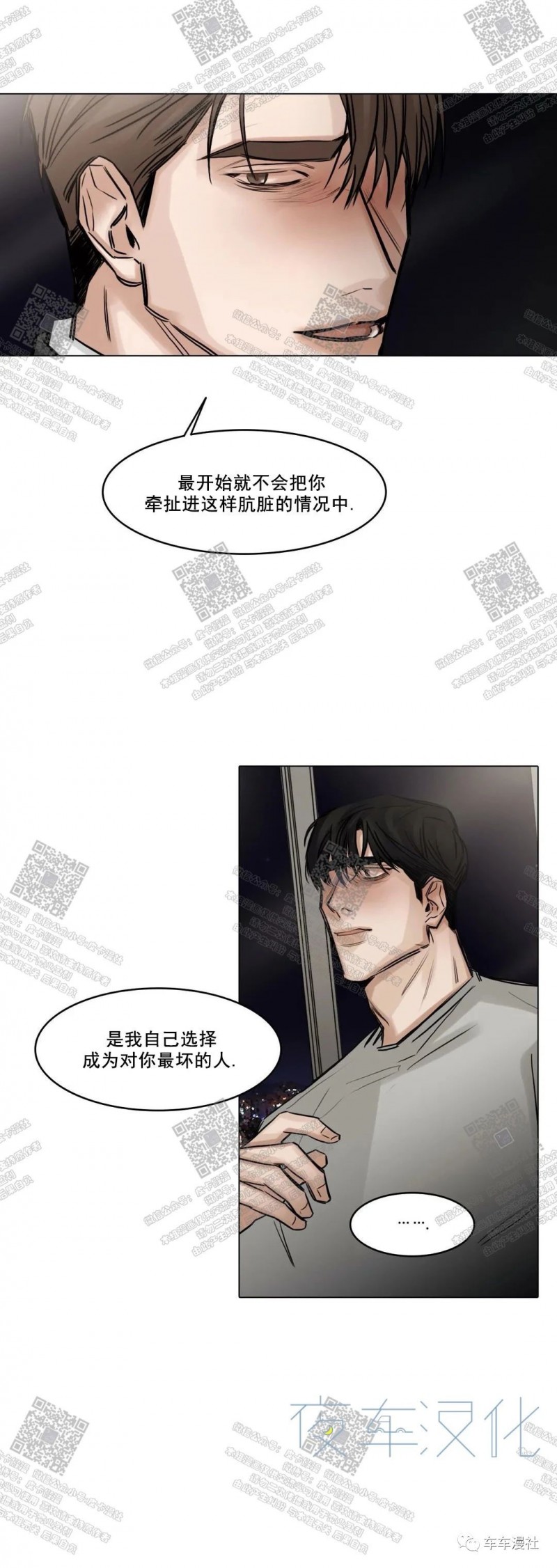 《戏/选角/潜规则/银幕之下》漫画最新章节第81话免费下拉式在线观看章节第【30】张图片