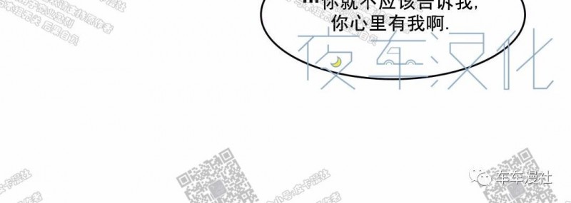 【戏/选角/潜规则/银幕之下[腐漫]】漫画-（第81话）章节漫画下拉式图片-第35张图片