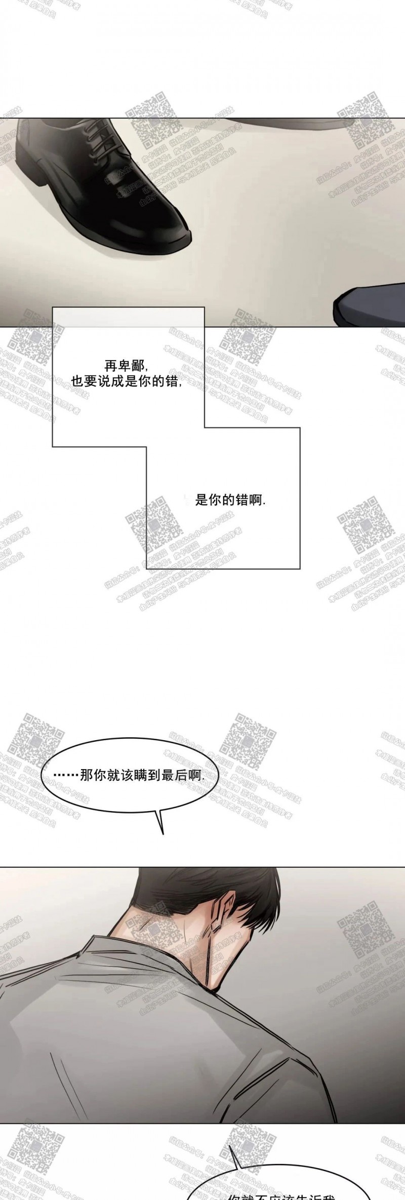 《戏/选角/潜规则/银幕之下》漫画最新章节第81话免费下拉式在线观看章节第【34】张图片