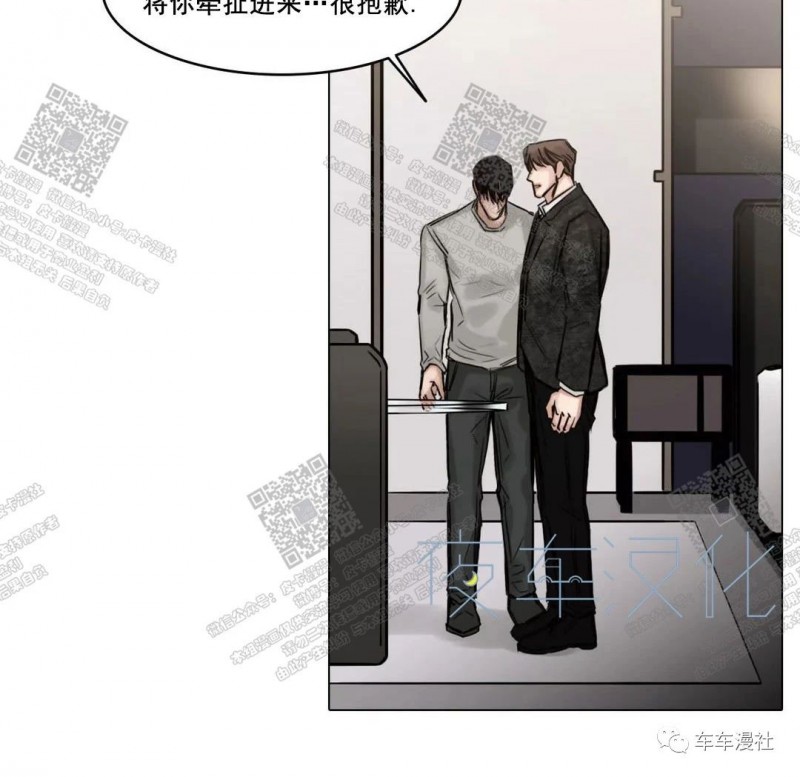 《戏/选角/潜规则/银幕之下》漫画最新章节第81话免费下拉式在线观看章节第【39】张图片