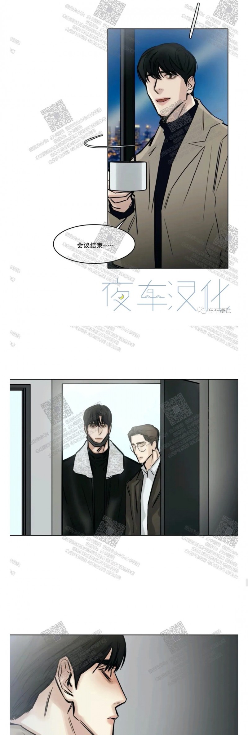 【戏/选角/潜规则/银幕之下[腐漫]】漫画-（第83话）章节漫画下拉式图片-第13张图片