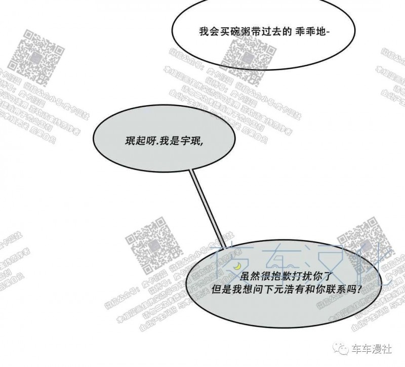 《戏/选角/潜规则/银幕之下》漫画最新章节第80话免费下拉式在线观看章节第【9】张图片