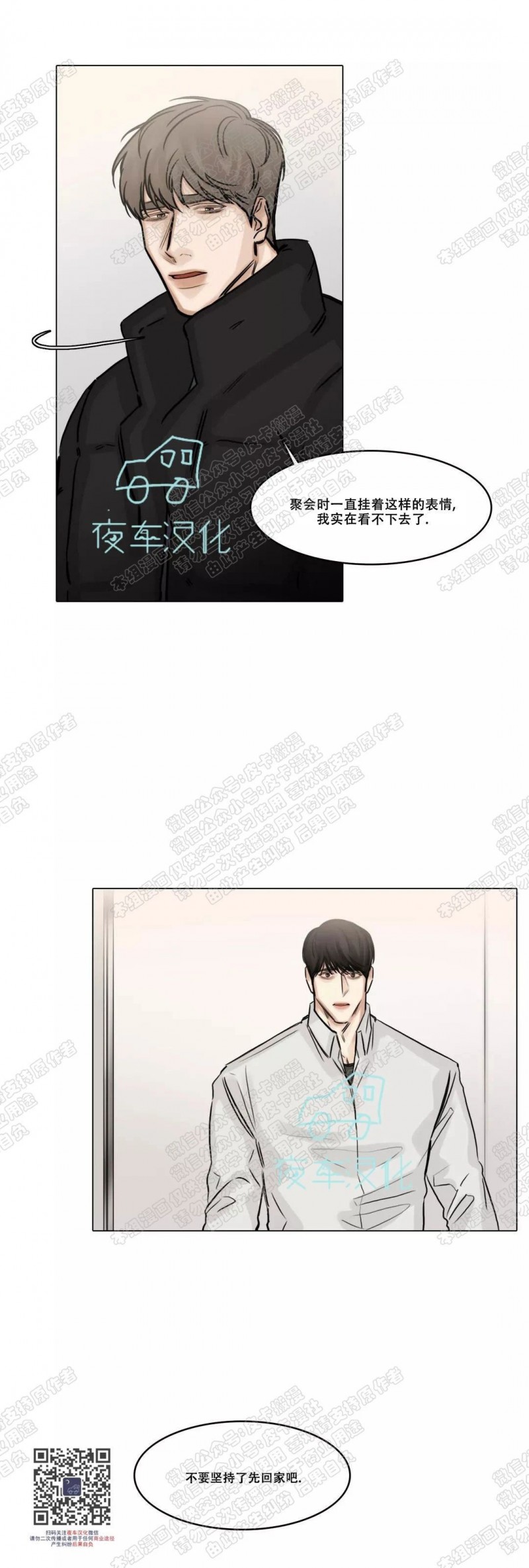 《戏/选角/潜规则/银幕之下》漫画最新章节第78话免费下拉式在线观看章节第【13】张图片