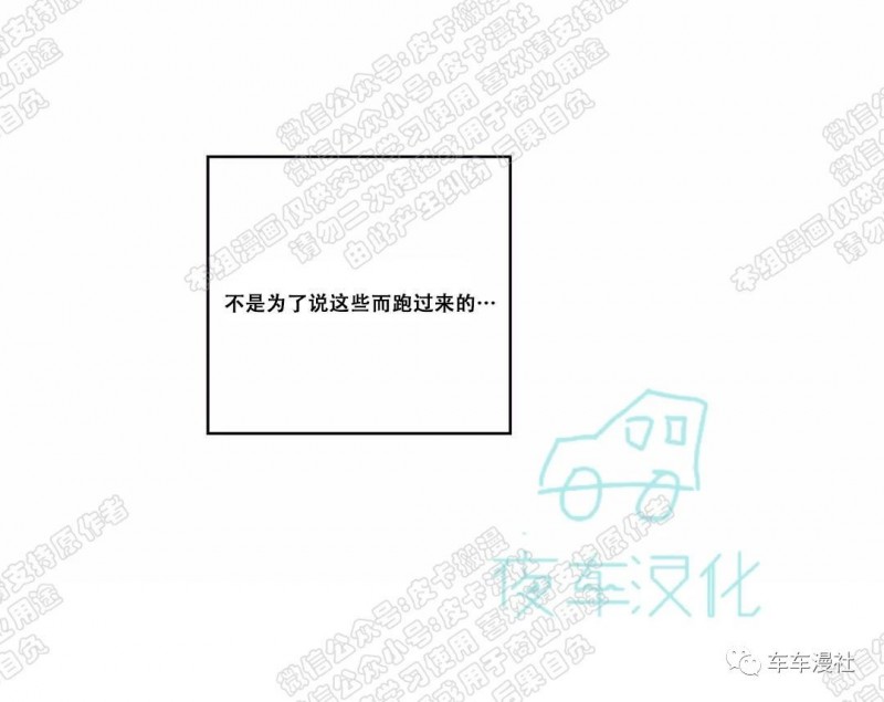 【戏/选角/潜规则/银幕之下[耽美]】漫画-（第78话）章节漫画下拉式图片-第16张图片