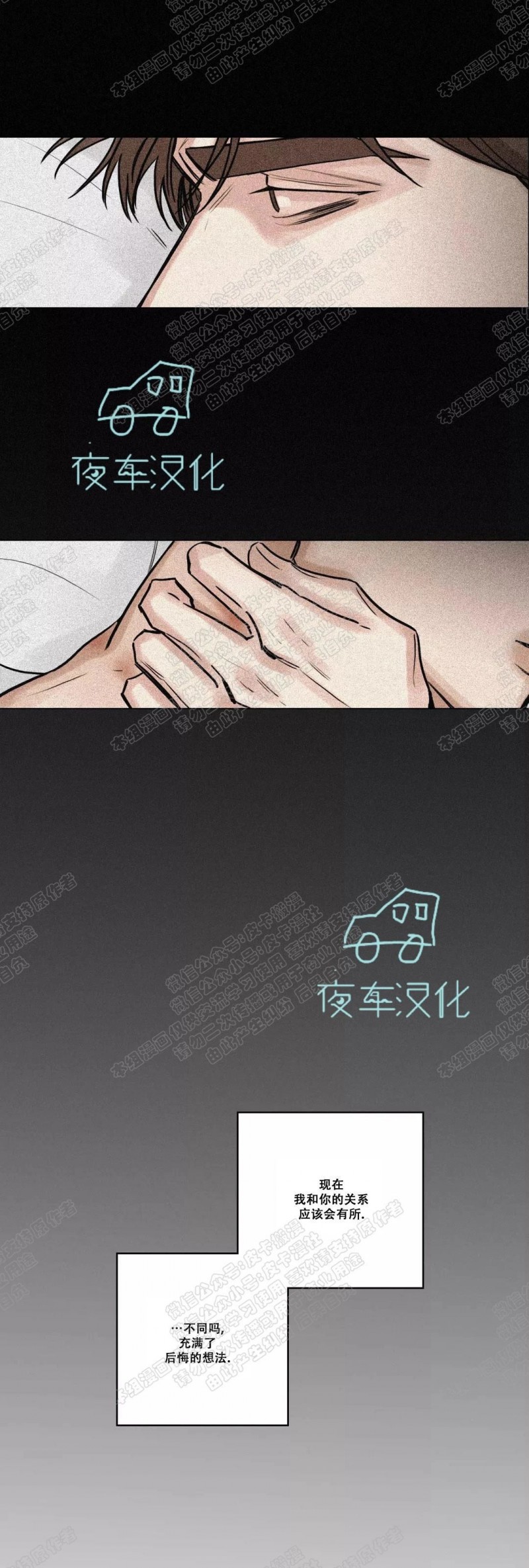 《戏/选角/潜规则/银幕之下》漫画最新章节第78话免费下拉式在线观看章节第【43】张图片