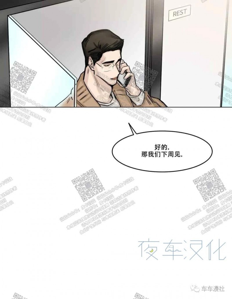 【戏/选角/潜规则/银幕之下[腐漫]】漫画-（第79话）章节漫画下拉式图片-第2张图片