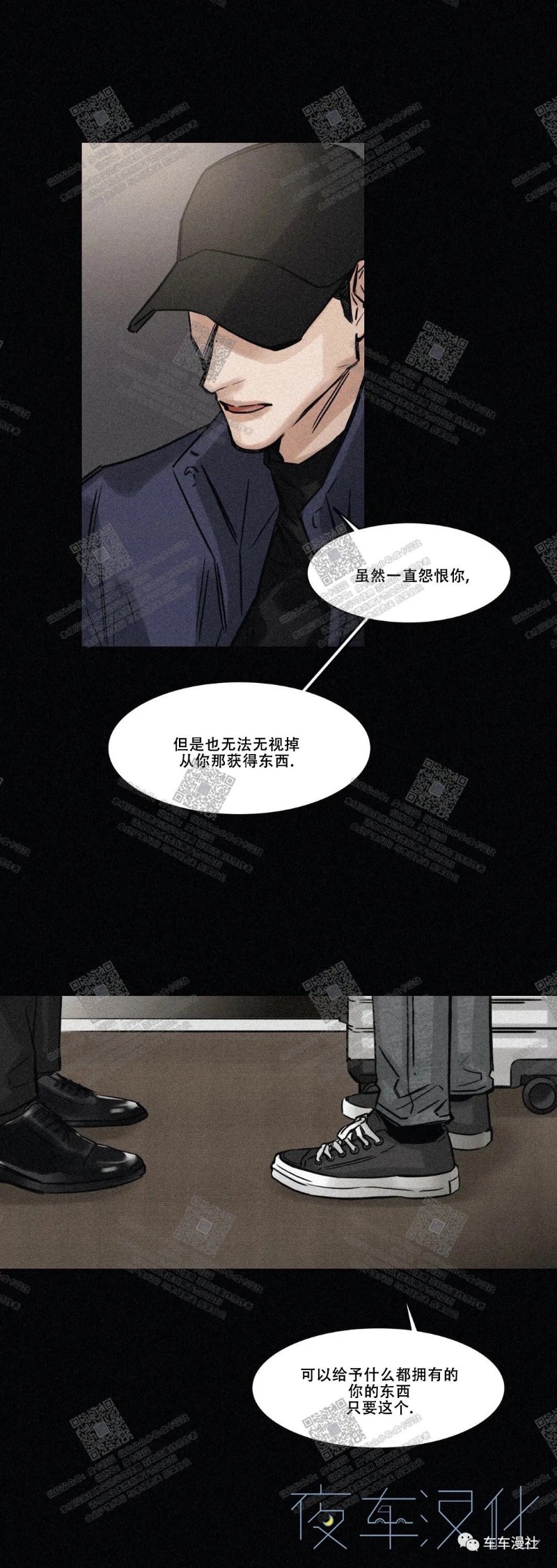 【戏/选角/潜规则/银幕之下[腐漫]】漫画-（第84话 完）章节漫画下拉式图片-第22张图片