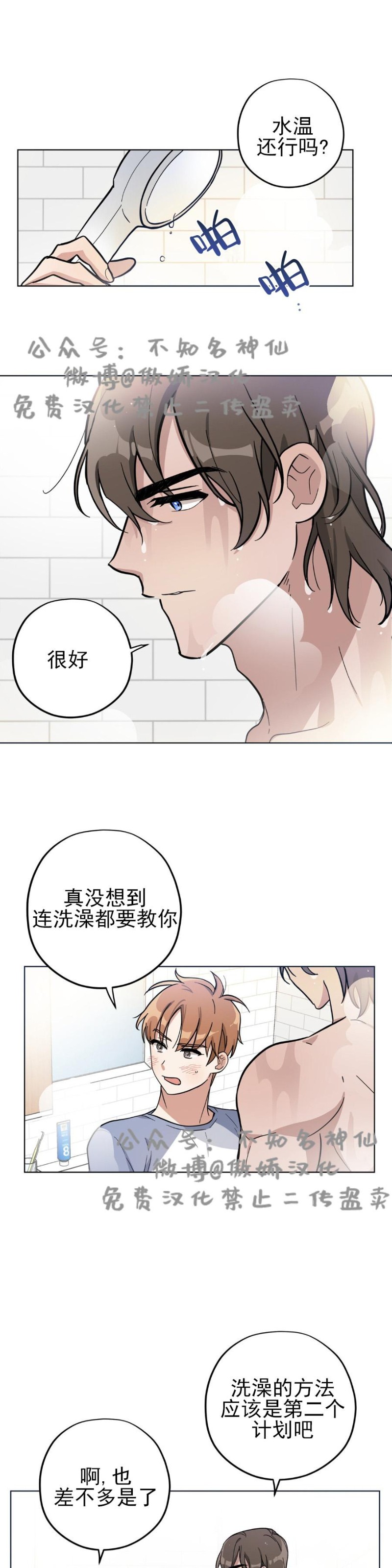 【外星王子的心动/外星球王子的爱心[耽美]】漫画-（第3话）章节漫画下拉式图片-第15张图片