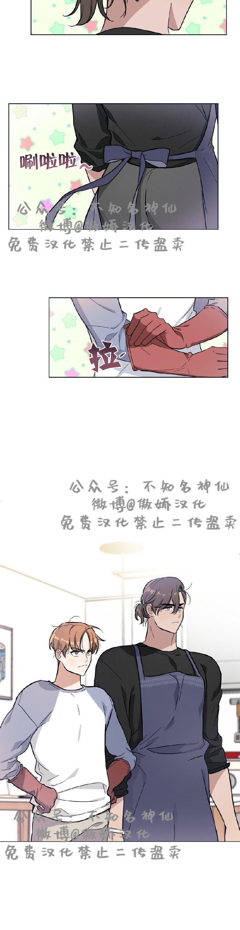 《外星王子的心动/外星球王子的爱心》漫画最新章节第3话免费下拉式在线观看章节第【7】张图片