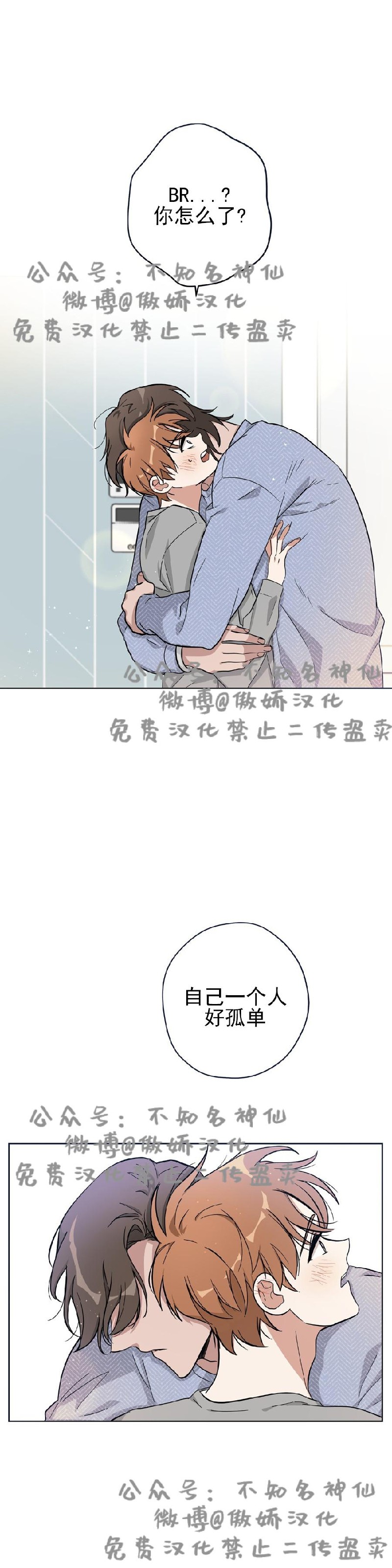 【外星王子的心动/外星球王子的爱心[耽美]】漫画-（第8话）章节漫画下拉式图片-第2张图片