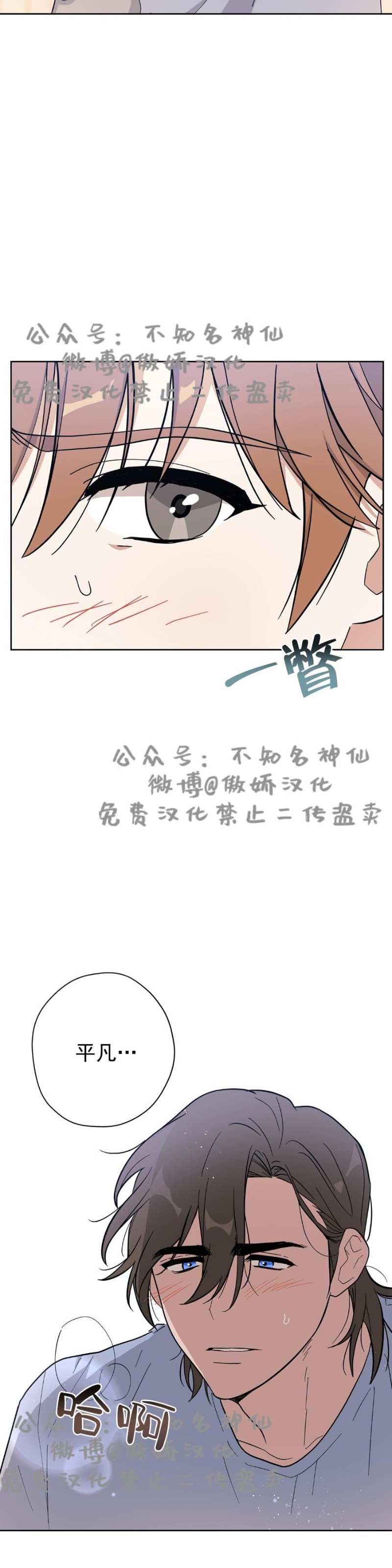 【外星王子的心动/外星球王子的爱心[耽美]】漫画-（第8话）章节漫画下拉式图片-第20张图片