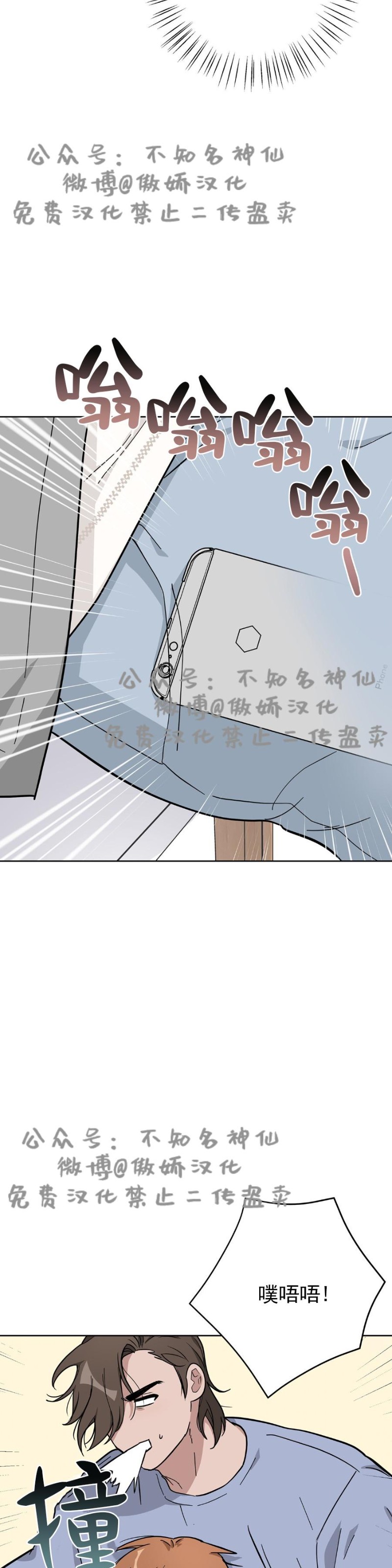 《外星王子的心动/外星球王子的爱心》漫画最新章节第8话免费下拉式在线观看章节第【28】张图片