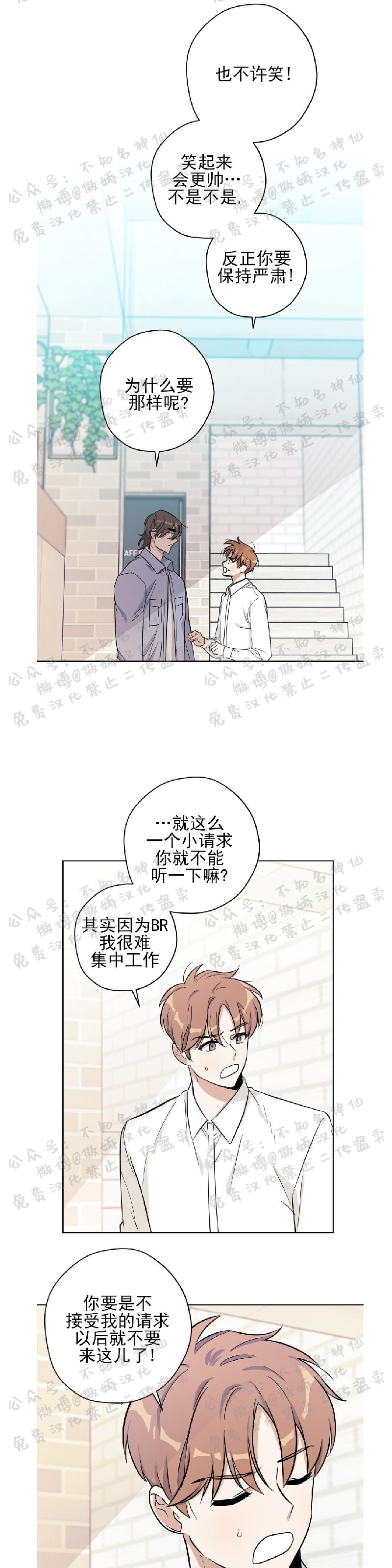 《外星王子的心动/外星球王子的爱心》漫画最新章节第12话免费下拉式在线观看章节第【19】张图片