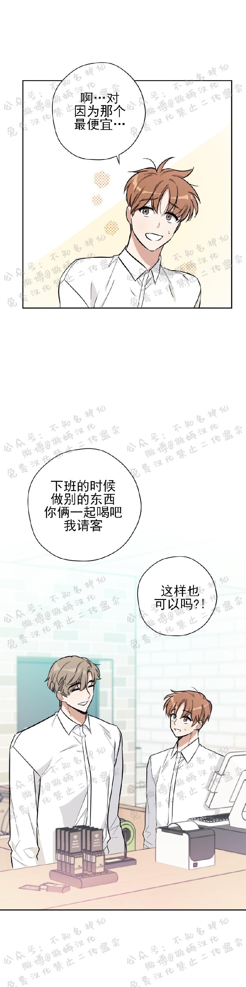 《外星王子的心动/外星球王子的爱心》漫画最新章节第12话免费下拉式在线观看章节第【28】张图片