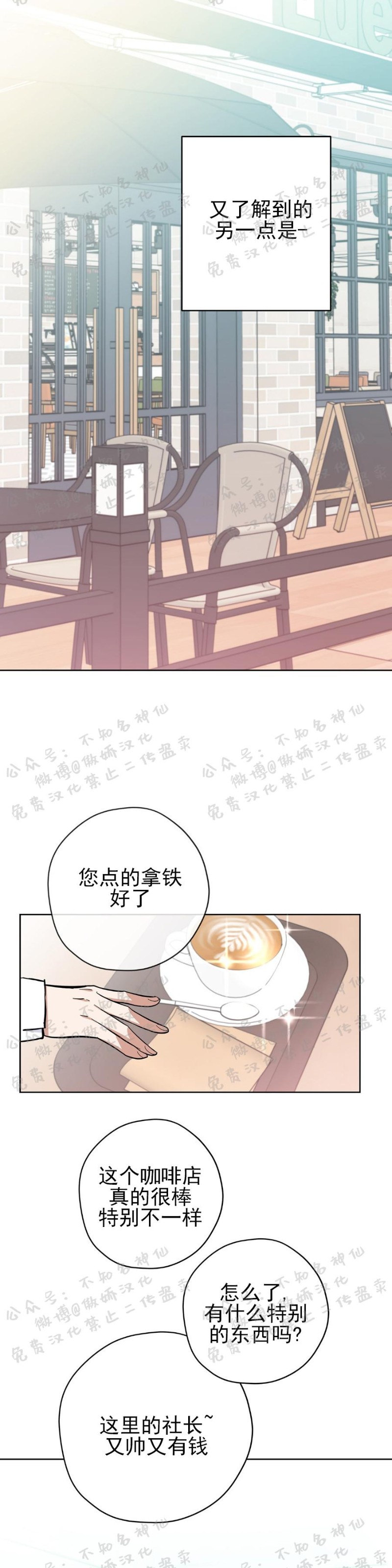 《外星王子的心动/外星球王子的爱心》漫画最新章节第12话免费下拉式在线观看章节第【8】张图片