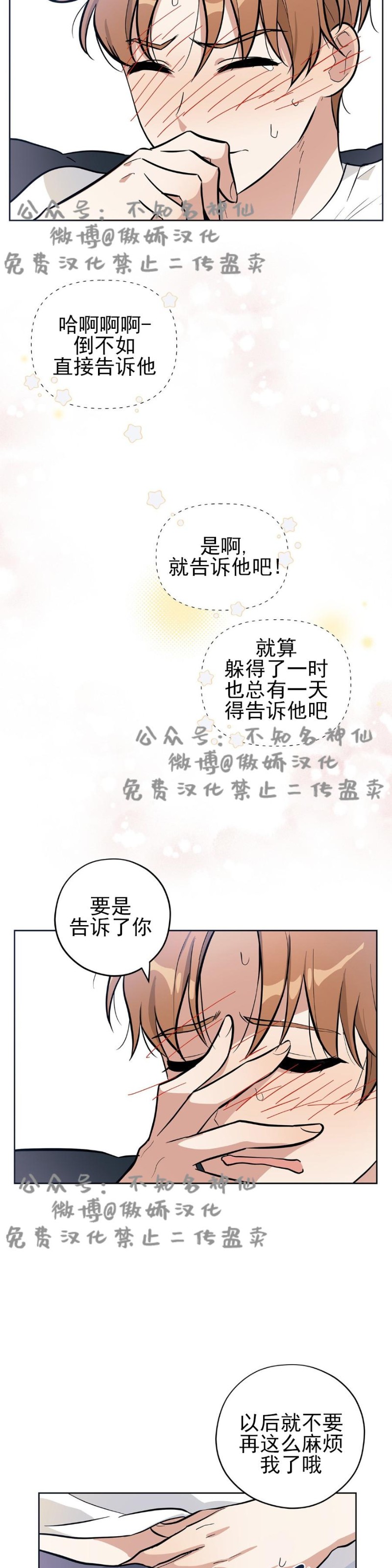 《外星王子的心动/外星球王子的爱心》漫画最新章节第5话免费下拉式在线观看章节第【18】张图片