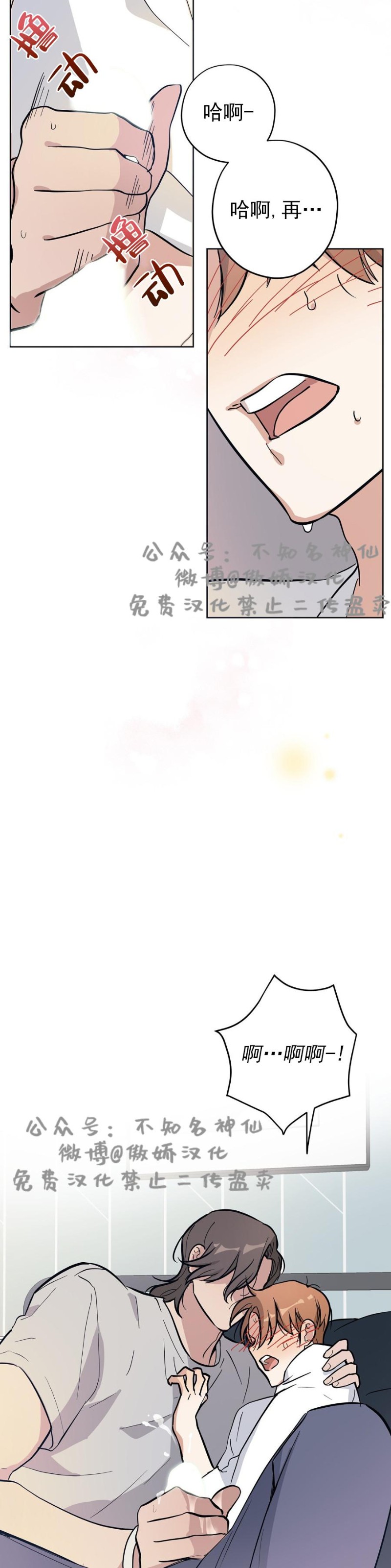 【外星王子的心动/外星球王子的爱心[耽美]】漫画-（第5话）章节漫画下拉式图片-第25张图片