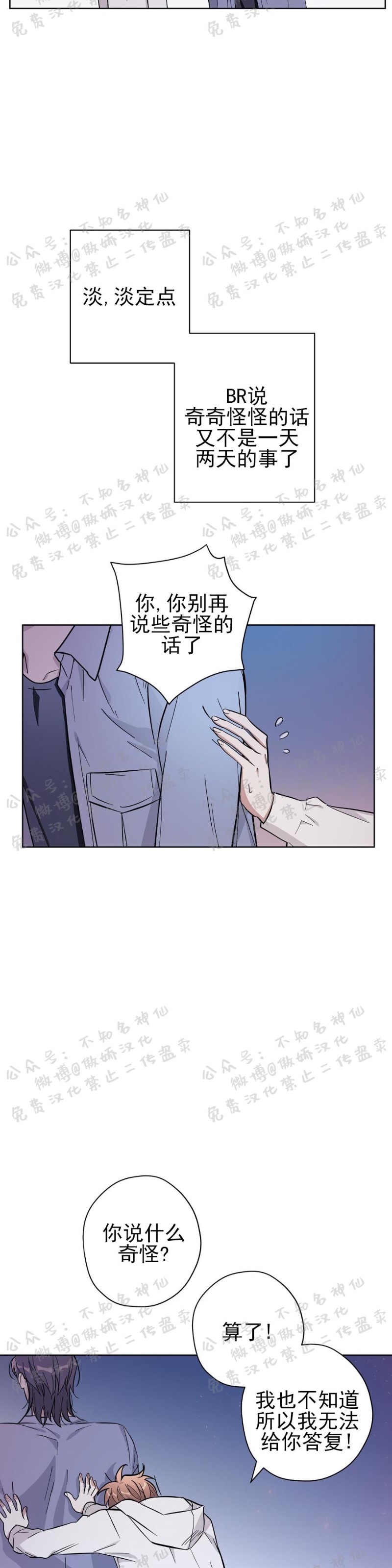 《外星王子的心动/外星球王子的爱心》漫画最新章节第11话免费下拉式在线观看章节第【4】张图片