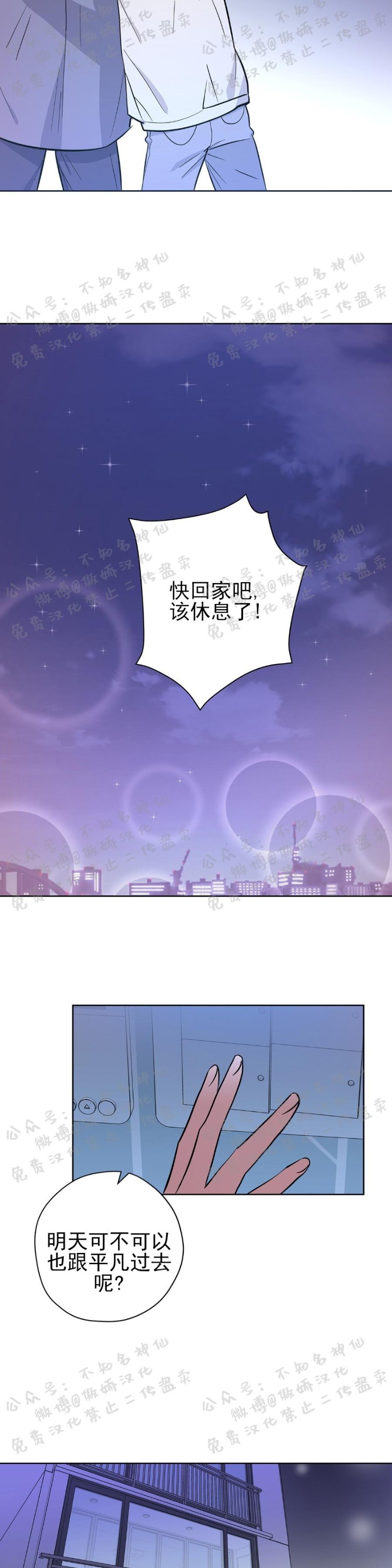 《外星王子的心动/外星球王子的爱心》漫画最新章节第11话免费下拉式在线观看章节第【5】张图片