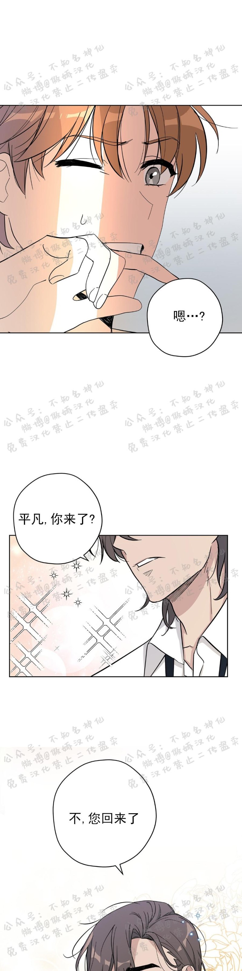 《外星王子的心动/外星球王子的爱心》漫画最新章节第11话免费下拉式在线观看章节第【22】张图片