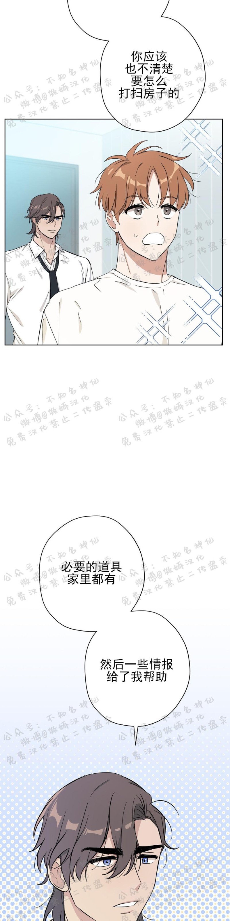 《外星王子的心动/外星球王子的爱心》漫画最新章节第11话免费下拉式在线观看章节第【27】张图片