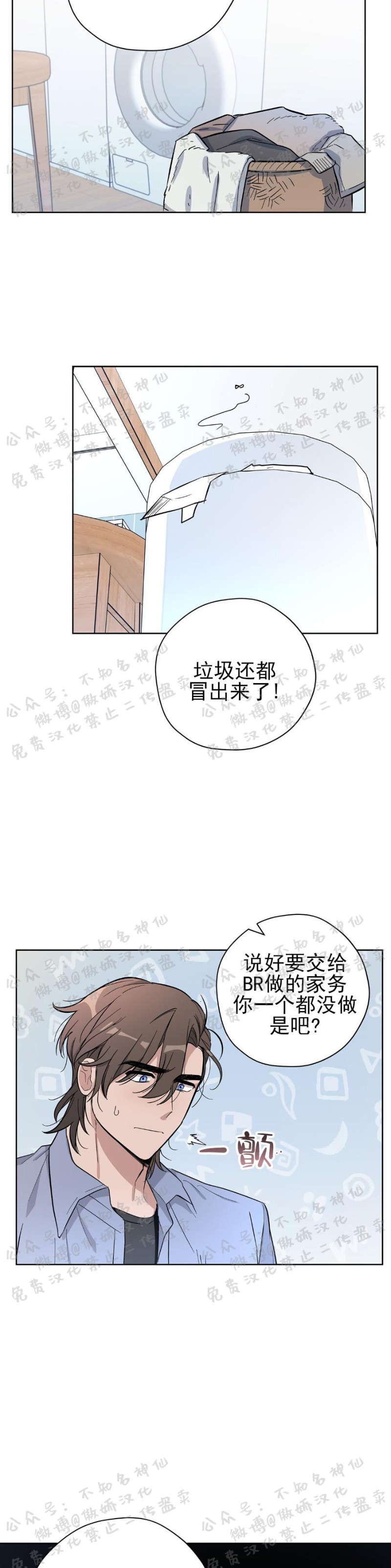 《外星王子的心动/外星球王子的爱心》漫画最新章节第11话免费下拉式在线观看章节第【7】张图片