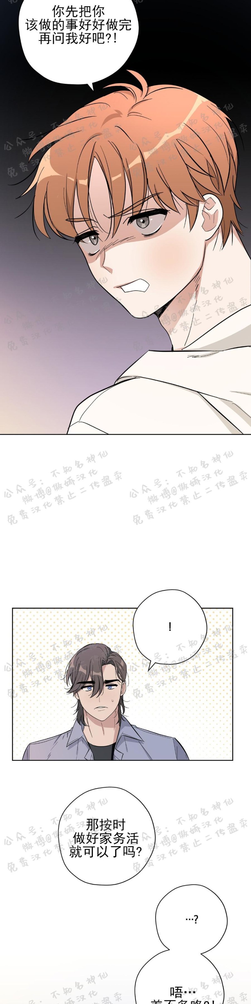 《外星王子的心动/外星球王子的爱心》漫画最新章节第11话免费下拉式在线观看章节第【8】张图片