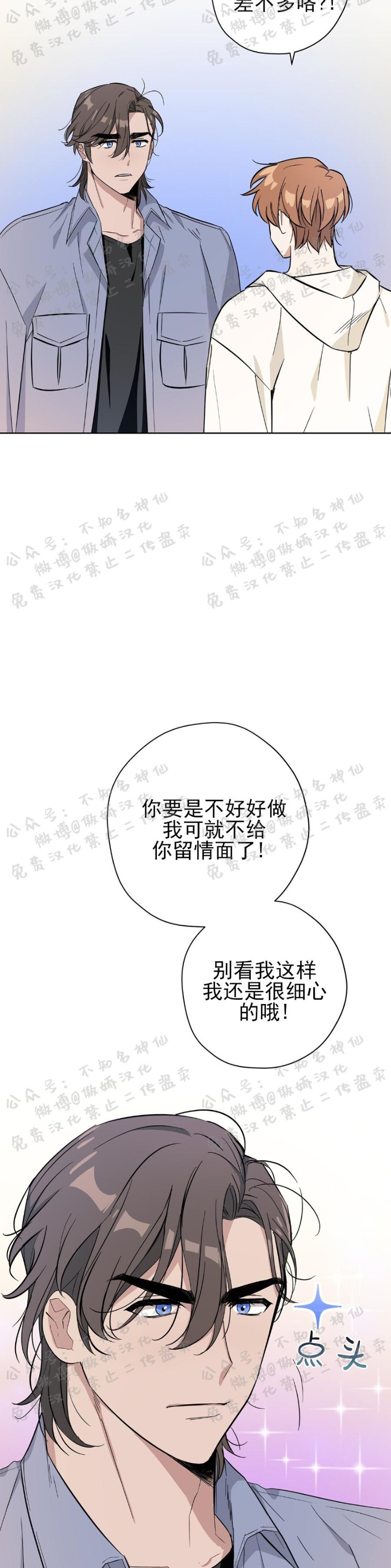 《外星王子的心动/外星球王子的爱心》漫画最新章节第11话免费下拉式在线观看章节第【9】张图片