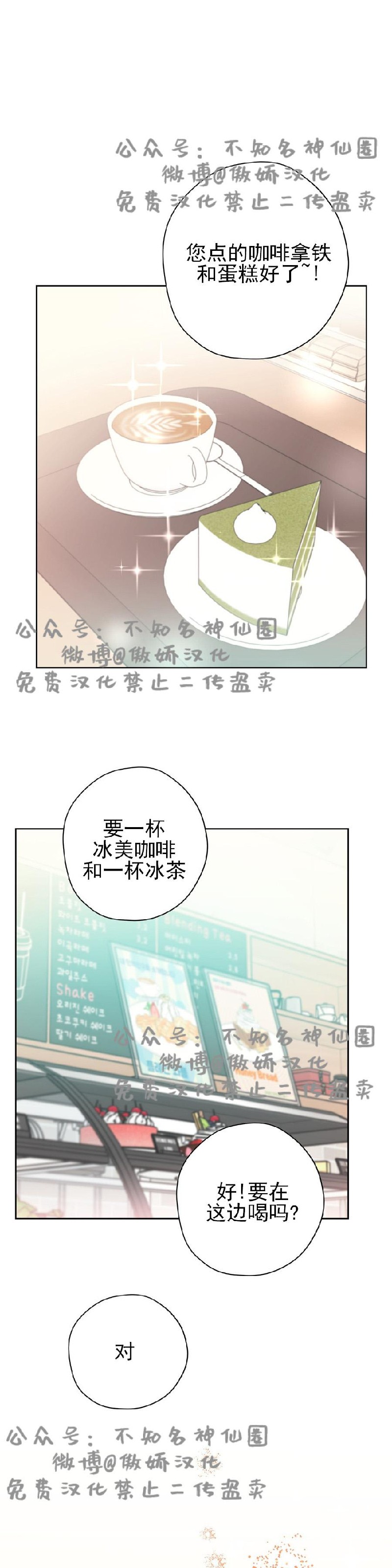 《外星王子的心动/外星球王子的爱心》漫画最新章节第10话免费下拉式在线观看章节第【14】张图片