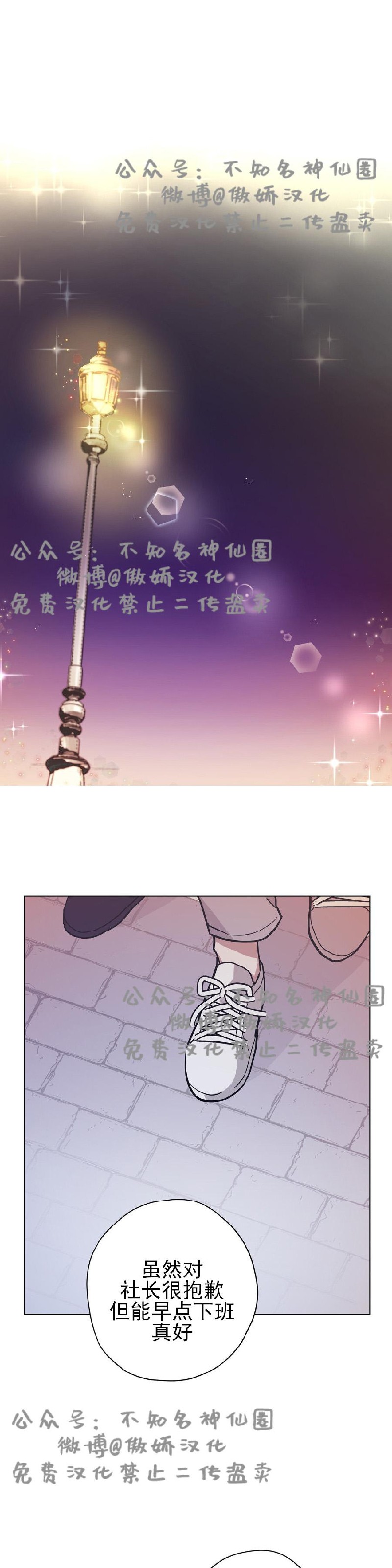 《外星王子的心动/外星球王子的爱心》漫画最新章节第10话免费下拉式在线观看章节第【25】张图片