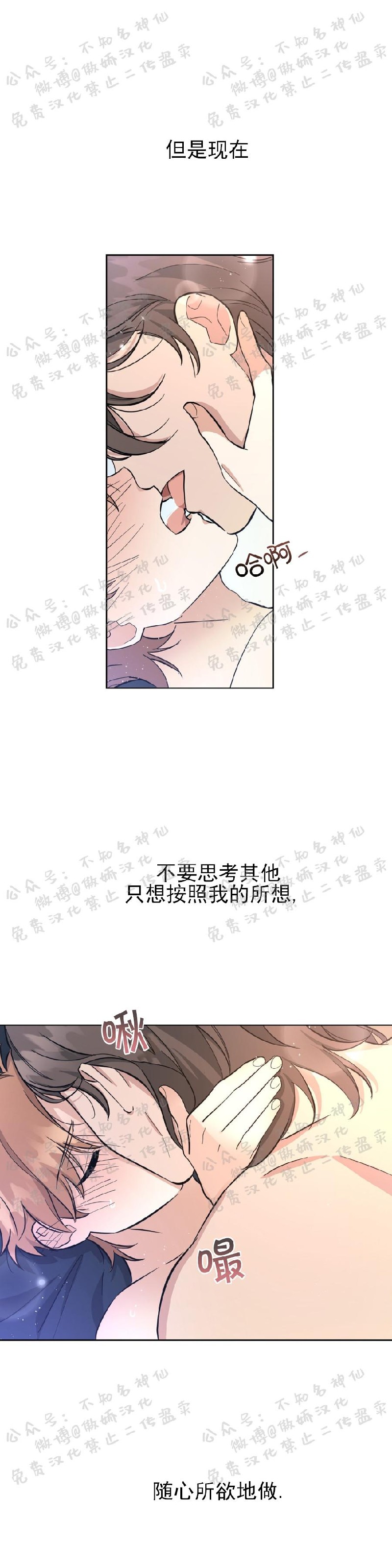 《外星王子的心动/外星球王子的爱心》漫画最新章节第16话免费下拉式在线观看章节第【1】张图片