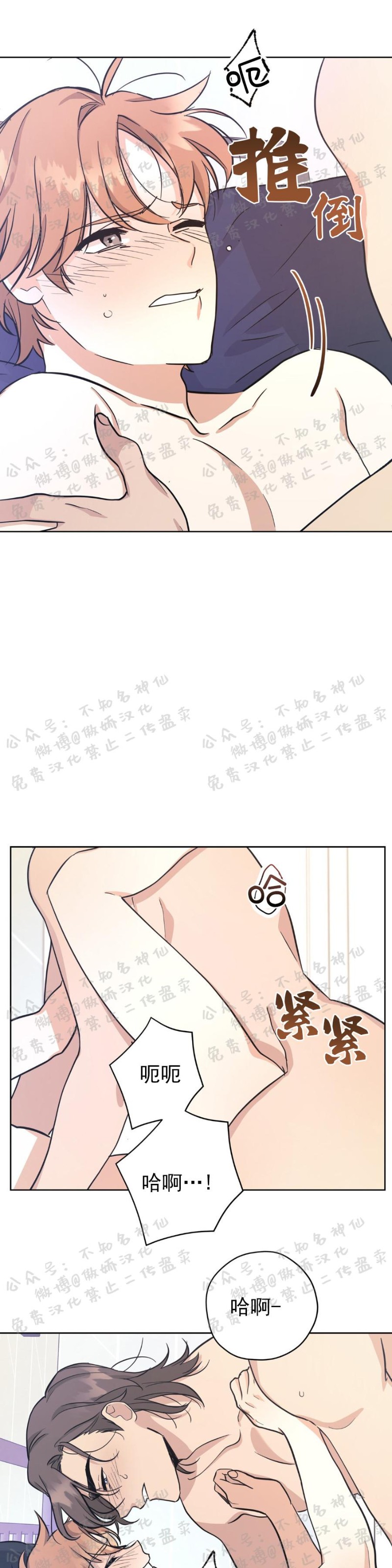 《外星王子的心动/外星球王子的爱心》漫画最新章节第16话免费下拉式在线观看章节第【18】张图片