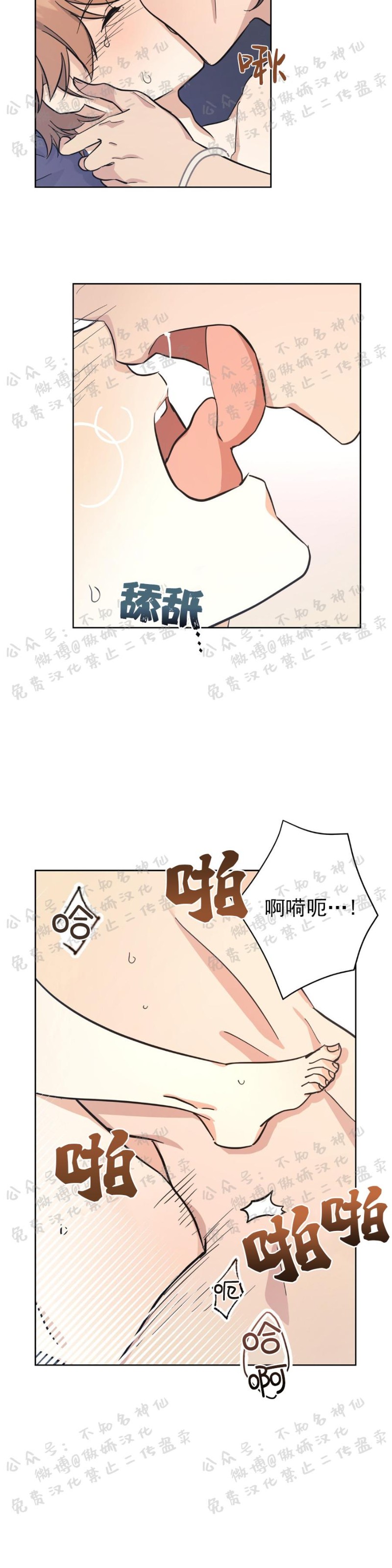 《外星王子的心动/外星球王子的爱心》漫画最新章节第16话免费下拉式在线观看章节第【21】张图片