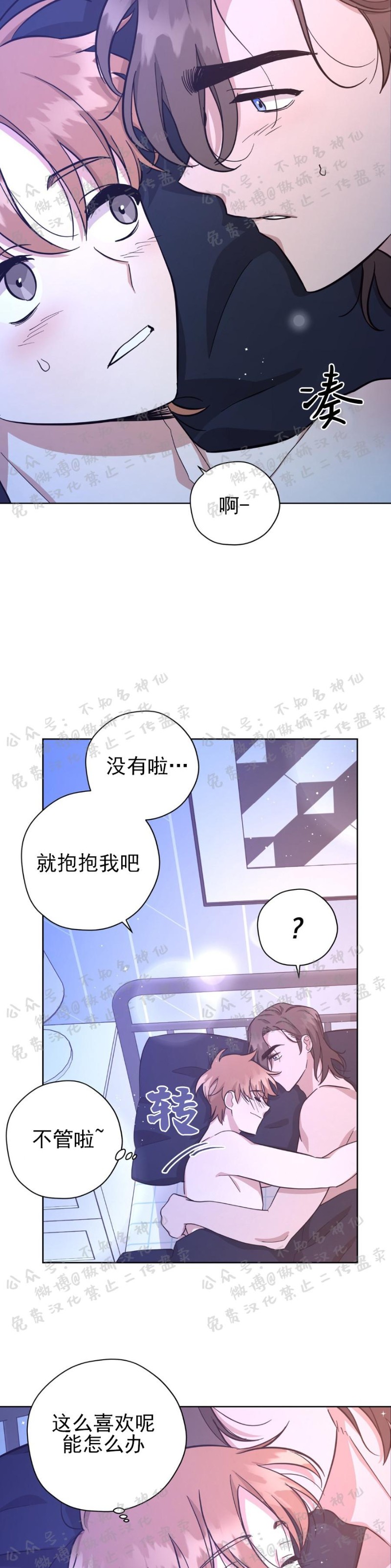 《外星王子的心动/外星球王子的爱心》漫画最新章节第16话免费下拉式在线观看章节第【27】张图片