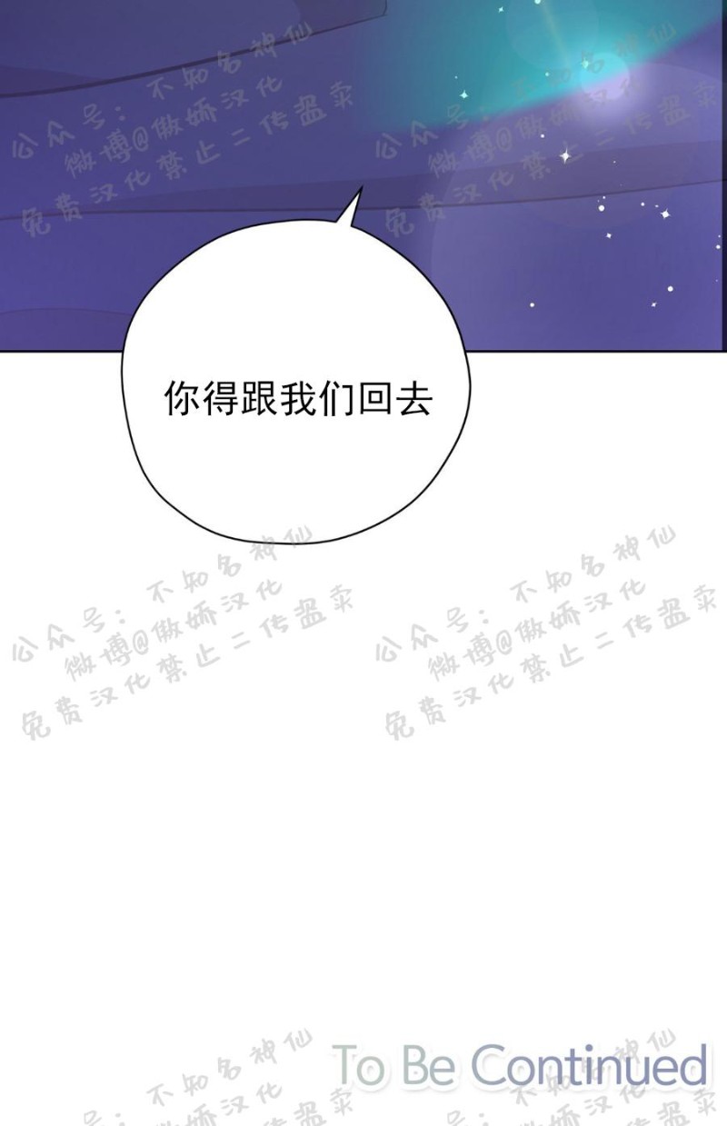 《外星王子的心动/外星球王子的爱心》漫画最新章节第16话免费下拉式在线观看章节第【31】张图片