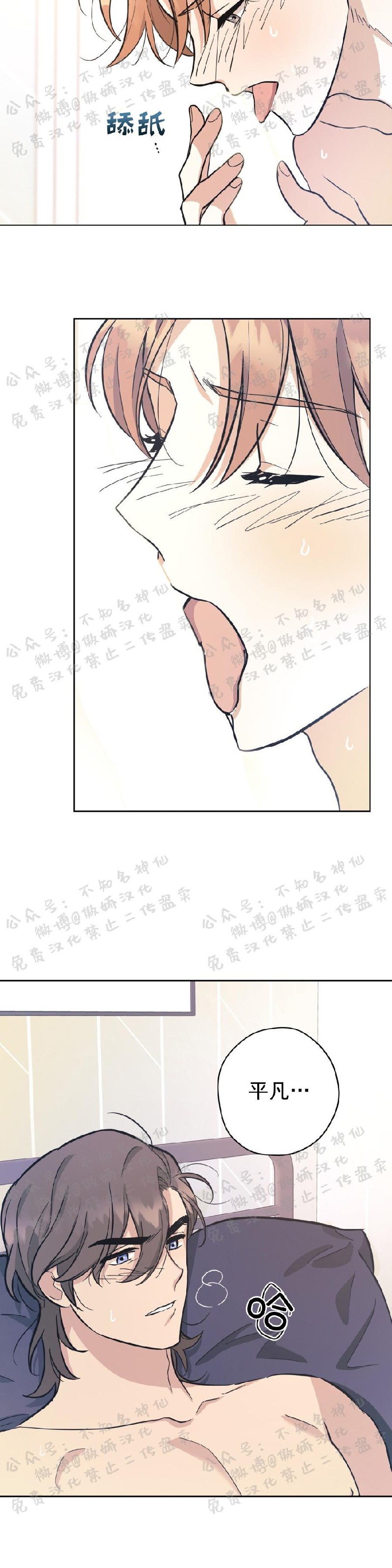 《外星王子的心动/外星球王子的爱心》漫画最新章节第16话免费下拉式在线观看章节第【6】张图片