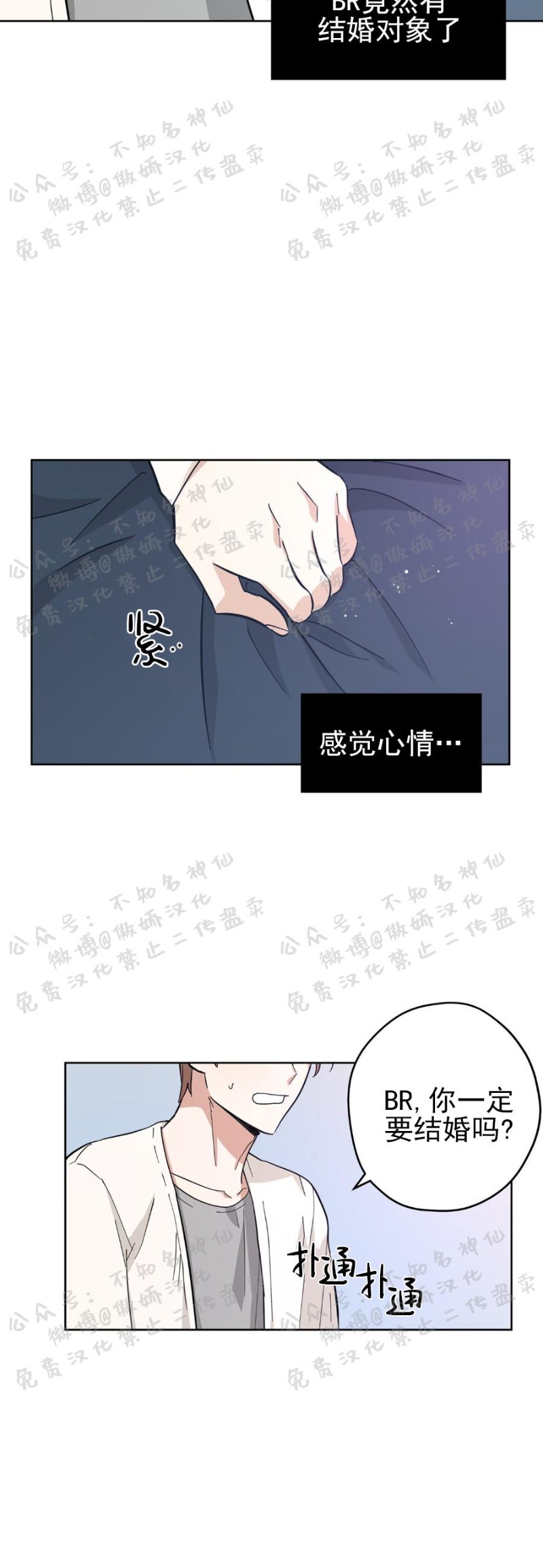 《外星王子的心动/外星球王子的爱心》漫画最新章节第15话免费下拉式在线观看章节第【15】张图片