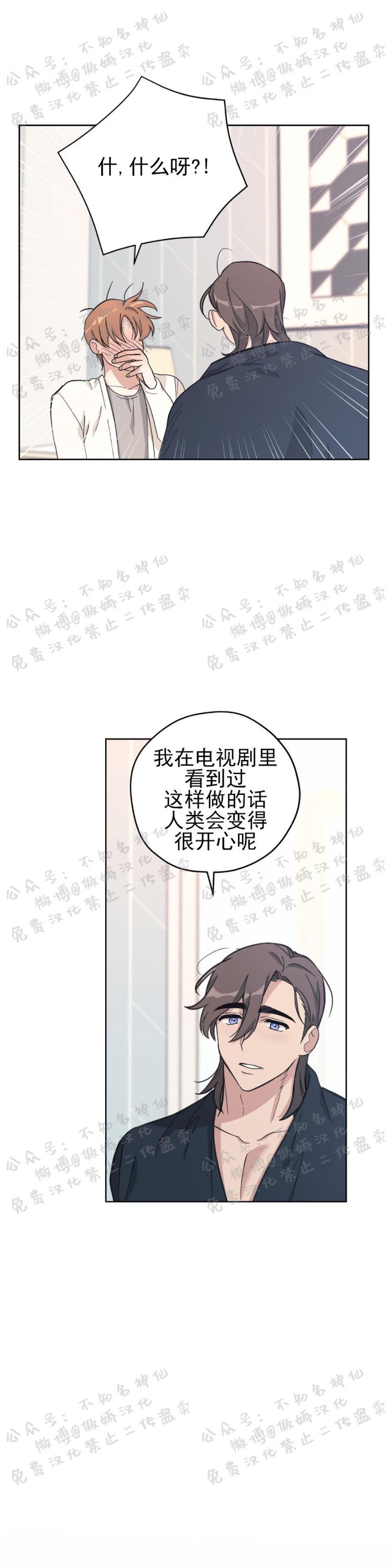 《外星王子的心动/外星球王子的爱心》漫画最新章节第15话免费下拉式在线观看章节第【22】张图片