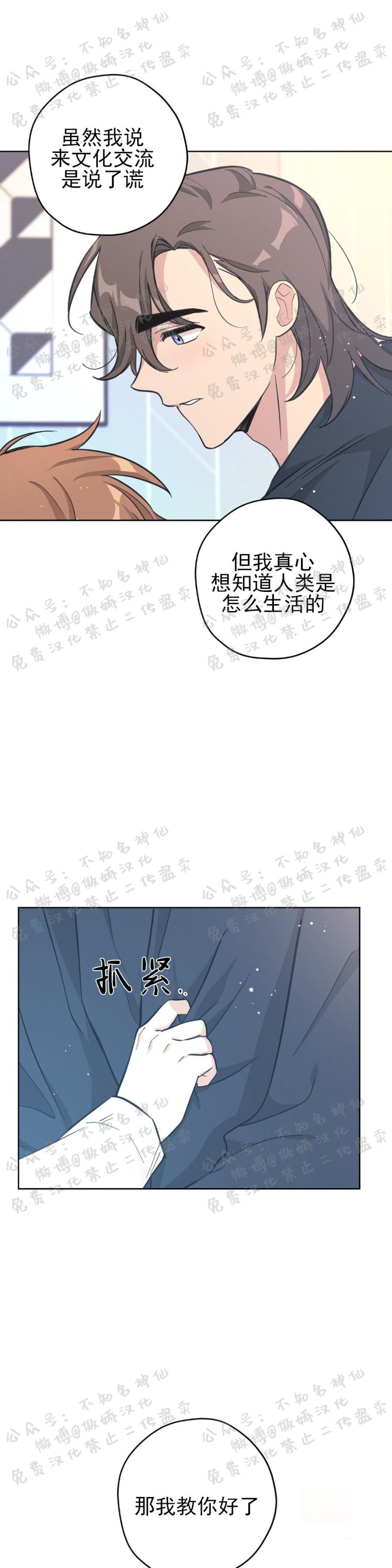 《外星王子的心动/外星球王子的爱心》漫画最新章节第15话免费下拉式在线观看章节第【26】张图片