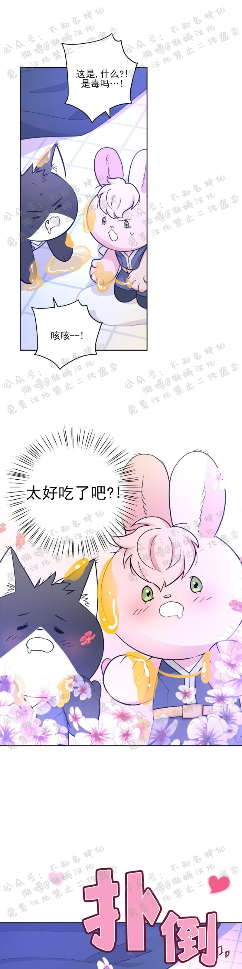 【外星王子的心动/外星球王子的爱心[耽美]】漫画-（第18话 完）章节漫画下拉式图片-第1张图片