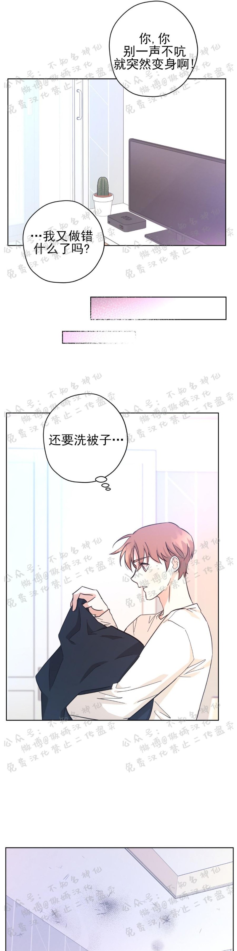 《外星王子的心动/外星球王子的爱心》漫画最新章节第18话 完免费下拉式在线观看章节第【12】张图片